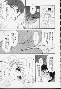 Page 182 of Kibun Kibun 2