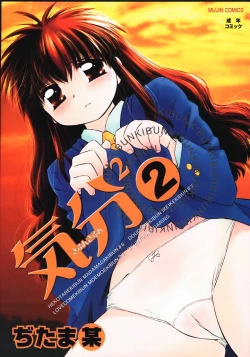 Page 1 of Kibun Kibun 2