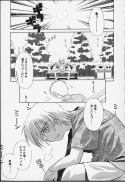 Page 52 of Kibun Kibun 2