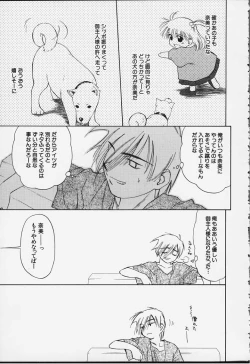 Page 74 of Kibun Kibun 2