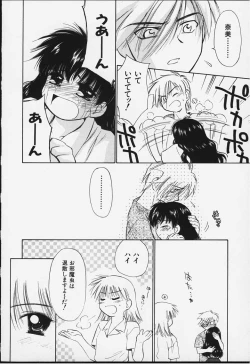 Page 81 of Kibun Kibun 2