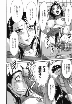 Page 108 of One-san Bakunyuu Datenshi