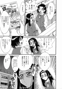 Page 153 of One-san Bakunyuu Datenshi