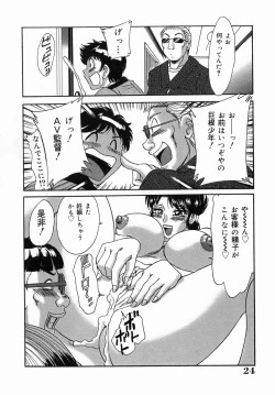 Page 24 of One-san Bakunyuu Datenshi