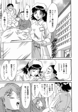 Page 63 of One-san Bakunyuu Datenshi