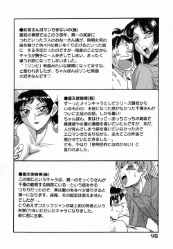 Page 98 of One-san Bakunyuu Datenshi