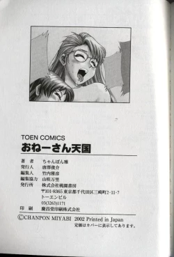 Page 169 of Oneesan Tengoku - Sister Paradise