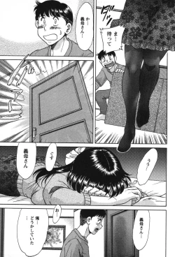 Page 116 of Mama Ga Oshiete Ageru