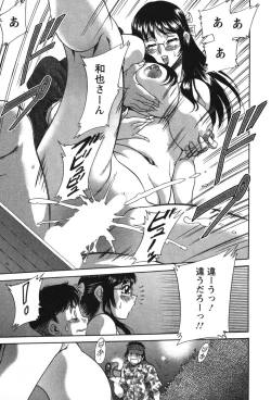 Page 136 of Mama Ga Oshiete Ageru