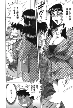 Page 13 of Mama Ga Oshiete Ageru