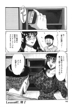 Page 143 of Mama Ga Oshiete Ageru