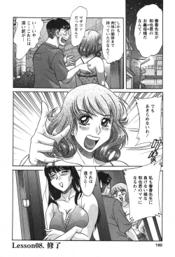 Page 161 of Mama Ga Oshiete Ageru
