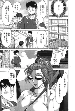 Page 166 of Mama Ga Oshiete Ageru