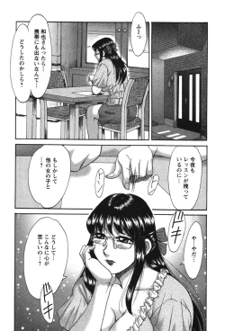 Page 180 of Mama Ga Oshiete Ageru