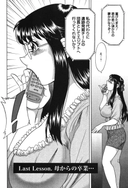 Page 183 of Mama Ga Oshiete Ageru