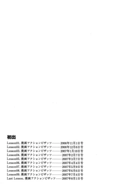 Page 202 of Mama Ga Oshiete Ageru