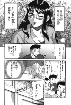 Page 30 of Mama Ga Oshiete Ageru