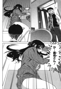 Page 53 of Mama Ga Oshiete Ageru