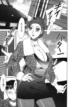 Page 64 of Mama Ga Oshiete Ageru