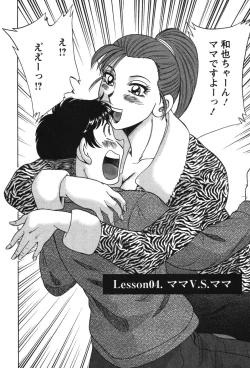 Page 65 of Mama Ga Oshiete Ageru