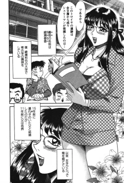 Page 9 of Mama Ga Oshiete Ageru