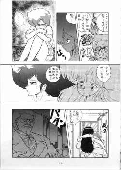 Page 18 of X DIGITAL Cross Digital DIRTY PAIR SPECIAL Ver.1.0