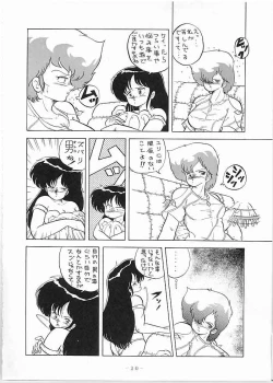 Page 19 of X DIGITAL Cross Digital DIRTY PAIR SPECIAL Ver.1.0