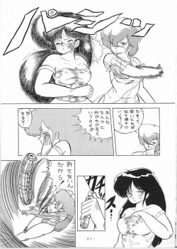 Page 20 of X DIGITAL Cross Digital DIRTY PAIR SPECIAL Ver.1.0