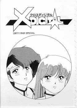 Page 2 of X DIGITAL Cross Digital DIRTY PAIR SPECIAL Ver.1.0