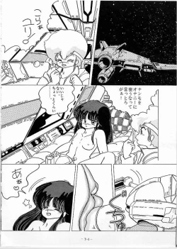 Page 33 of X DIGITAL Cross Digital DIRTY PAIR SPECIAL Ver.1.0