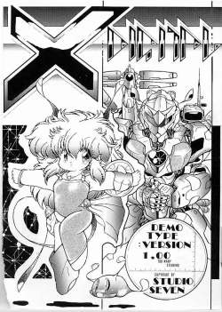 Page 47 of X DIGITAL Cross Digital DIRTY PAIR SPECIAL Ver.1.0