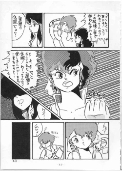 Page 56 of X DIGITAL Cross Digital DIRTY PAIR SPECIAL Ver.1.0