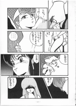 Page 60 of X DIGITAL Cross Digital DIRTY PAIR SPECIAL Ver.1.0