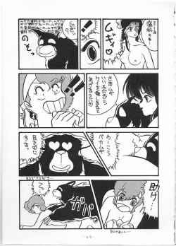 Page 64 of X DIGITAL Cross Digital DIRTY PAIR SPECIAL Ver.1.0