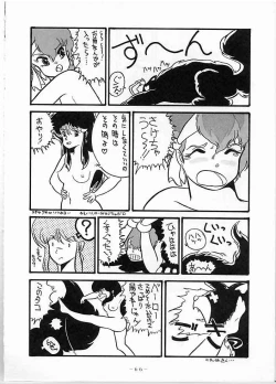 Page 65 of X DIGITAL Cross Digital DIRTY PAIR SPECIAL Ver.1.0