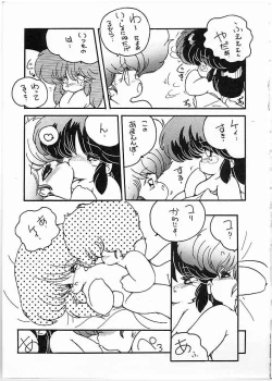 Page 6 of X DIGITAL Cross Digital DIRTY PAIR SPECIAL Ver.1.0
