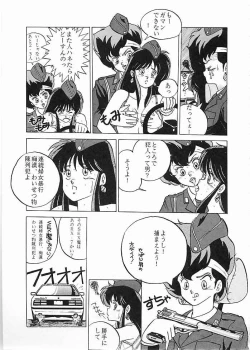 Page 74 of X DIGITAL Cross Digital DIRTY PAIR SPECIAL Ver.1.0
