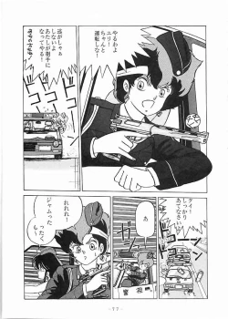 Page 76 of X DIGITAL Cross Digital DIRTY PAIR SPECIAL Ver.1.0