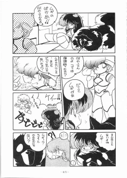 Page 84 of X DIGITAL Cross Digital DIRTY PAIR SPECIAL Ver.1.0