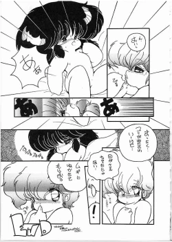 Page 8 of X DIGITAL Cross Digital DIRTY PAIR SPECIAL Ver.1.0