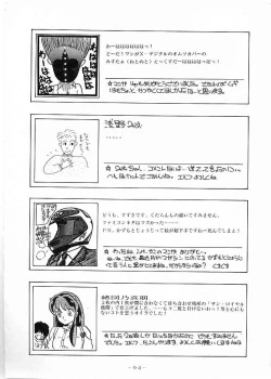 Page 93 of X DIGITAL Cross Digital DIRTY PAIR SPECIAL Ver.1.0