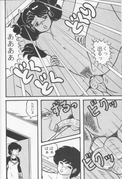 Page 20 of TROPISM vol.3 Decensored