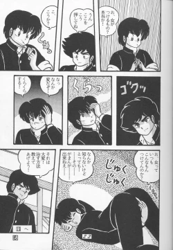 Page 23 of TROPISM vol.3 Decensored