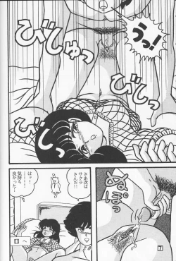 Page 28 of TROPISM vol.3 Decensored