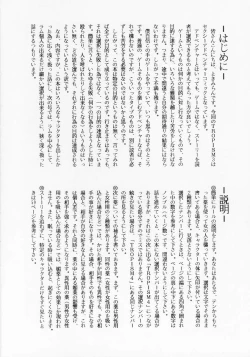 Page 2 of TROPISM vol.3 Decensored