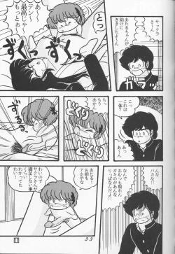 Page 33 of TROPISM vol.3 Decensored