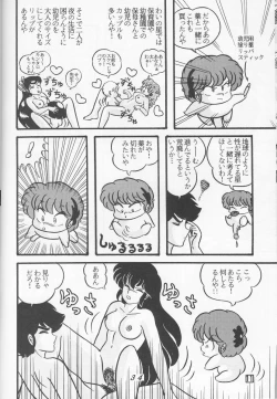 Page 34 of TROPISM vol.3 Decensored