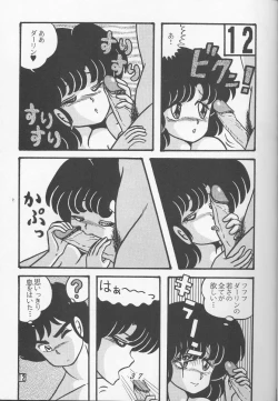 Page 37 of TROPISM vol.3 Decensored