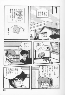 Page 3 of TROPISM vol.3 Decensored