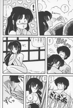 Page 50 of TROPISM vol.3 Decensored